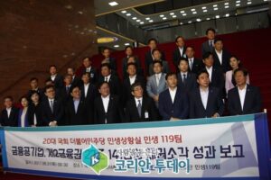 더불어민주당 “민생상황실 민생119팀”… ‘부실채권 소각현황 보고’