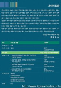 성균관대학교 제약산업특성화 대학원 개원 5주년 심포지움 개최