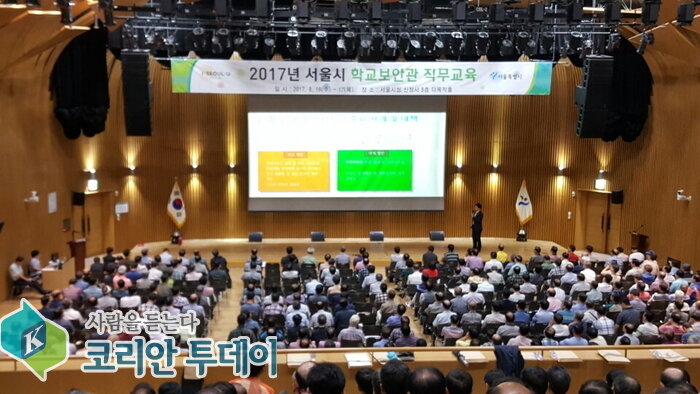 연삼흠 연구소장, 2017 학교보안관 직무교육 강연
