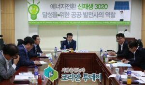 박정 ‘신재생에너지정책 국가 전반,공공 발전사의 주도적 역할 중요’