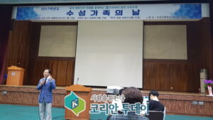 수원시 수성고등학교, 2017년도 수성가족의 날 행사 열려