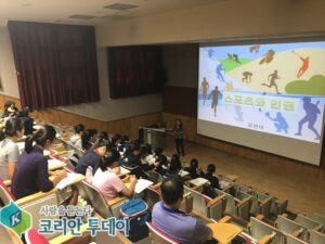 “운동선수도 공부해야 돼” 중앙여자중·고등학교 교내 운동선수 대상 스포츠 인권교육 실시