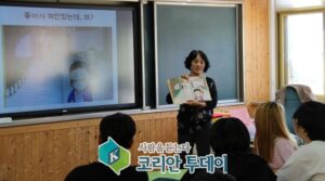 성인권 교육을 통한 성폭력 예방교육 수업- 사춘기 꽃이 피었습니다.
