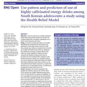 하동문, 송인명, 장경일, 이의경, 신주영 성균관대학 약학대학 연구진 영국의학저널(BMJ Open)에 연구결과 게재