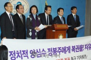 여야의원 125명, 문 대통령에 정봉주 복권 탄원서 제출