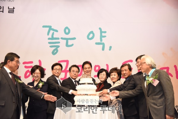 ‘제31회 약의 날 기념식’