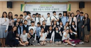 ‘알고 쓰면 더 안전한 약’ 이야기, 중학생 대상 의약품 안전사용 교육