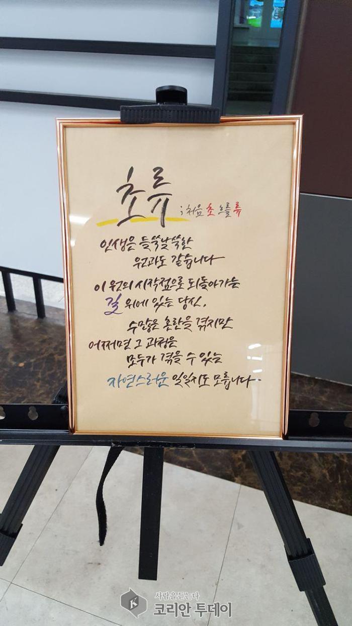 [포토]이수역, ‘선애’ 치매인식 개선 전시회 개최