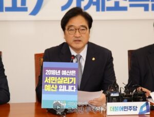 우원식 “與.野, 당리당략 떠나 예산안 합의 존중해야”
