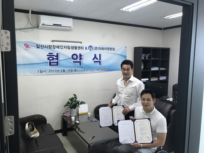 더하이원펀딩, 장애인 복지 증진 위해 통 큰 후원