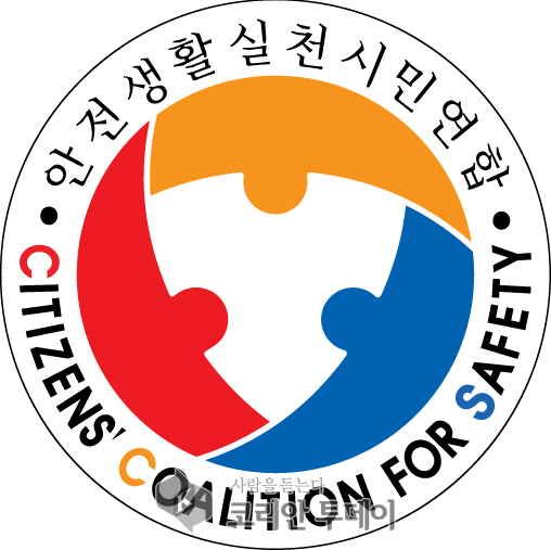 안실련, 해경의 긴급출동체계 보완을 촉구