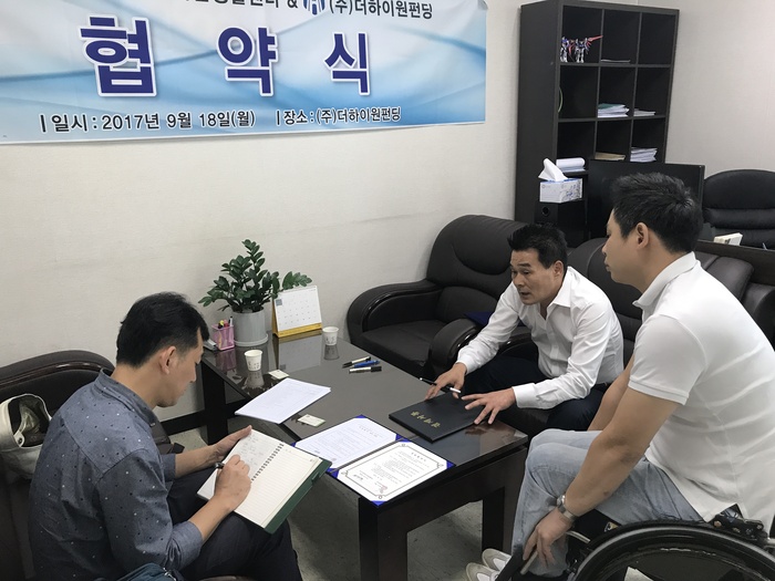 더하이원펀딩, 장애인 복지 증진 위해 통 큰 후원