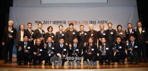 2017유망중소기업 대상 시상식