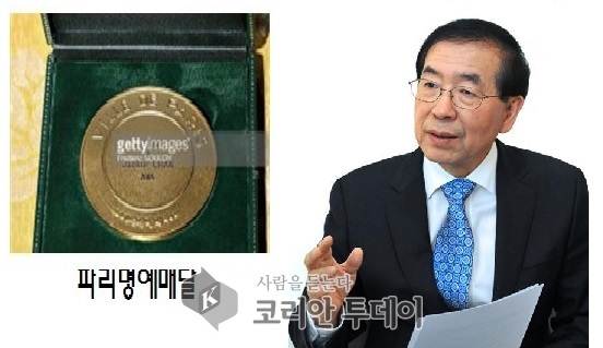 박원순 시장, 국내 정치인 최초 파리 최고권위 ‘명예메달’ 받다.