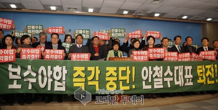국민의당 통합 반대파 반발 “안철수 즉각 퇴진하라”
