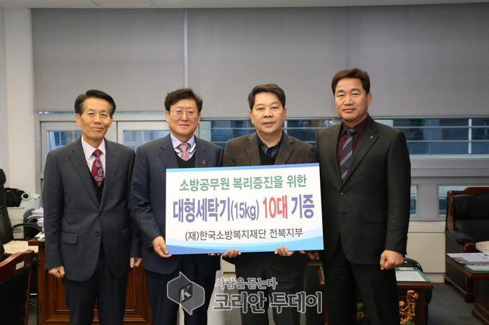 한국소방복지재단, 전국 111개 소방서에 소방관 근무환경 개선 위해 세탁기 기부