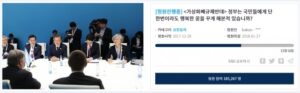 ‘가상화폐 규제반대’ 청와대 20만 국민청원 임박