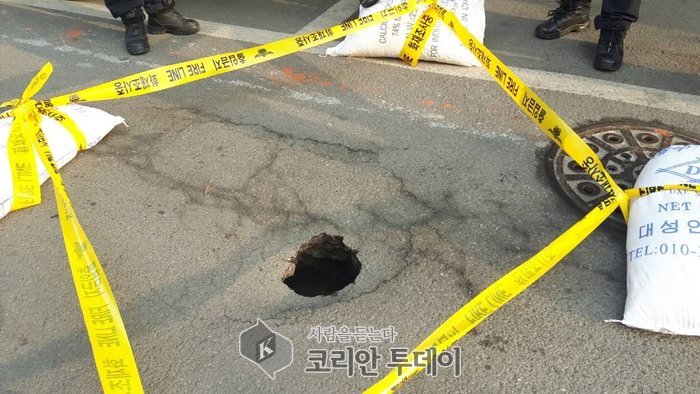 동작소방서, 사당동 도로침하로 안전조치
