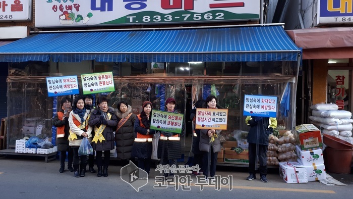 영등포소방서 재난안전 취약지역 안전 지킴이 활동