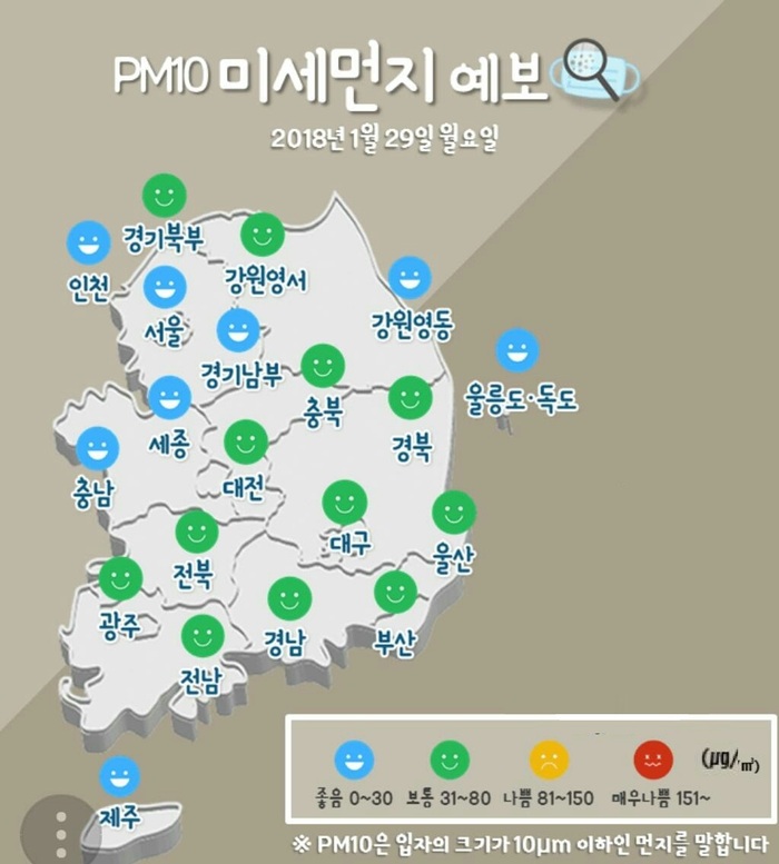 행안부 재난안전 상황실 2018년 1월 29일