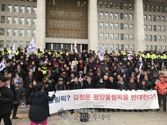 대한 애국당원 국회앞 시위…국회 해산하라…!!