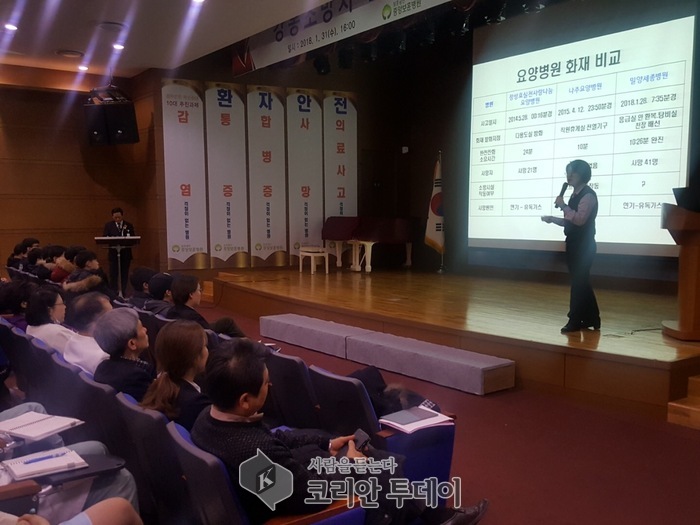 강동소방서, 관내 요양병원 등 피난약자시설 관계자 소방안전교육 실시