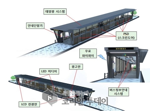 세종시 “국내 최초 첨단 버스정류장 설치”