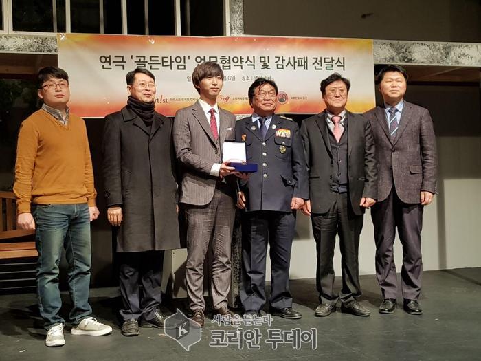 연극 ‘골든타임’ 소방관의 애환….소방인들로 부터 감사패 받다.