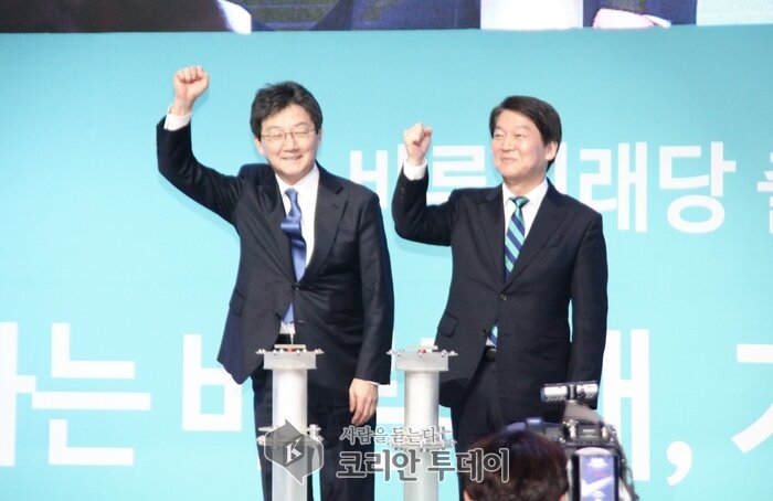 바른미래당 창당