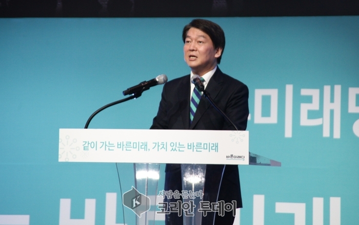 바른미래당 창당