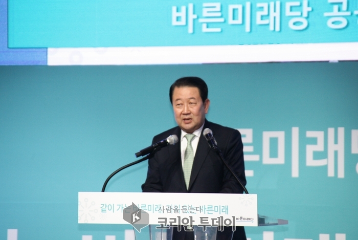 바른미래당 창당