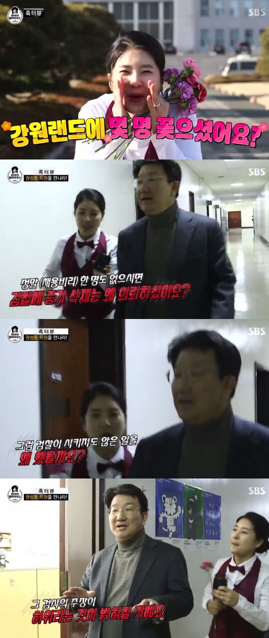 “몇명이나 꽂으셨나요?” 강유미 질문에 불편한 권성동