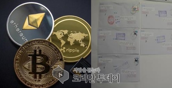 “가상화폐 송금하지 않으면 가족살해” 협박범 구속