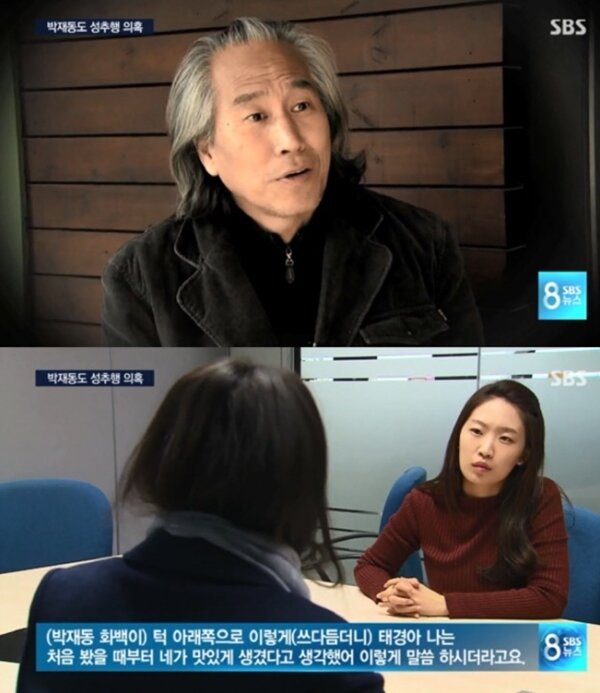 웹툰작가마져…문화계 전반으로 퍼지는 성범죄 파장