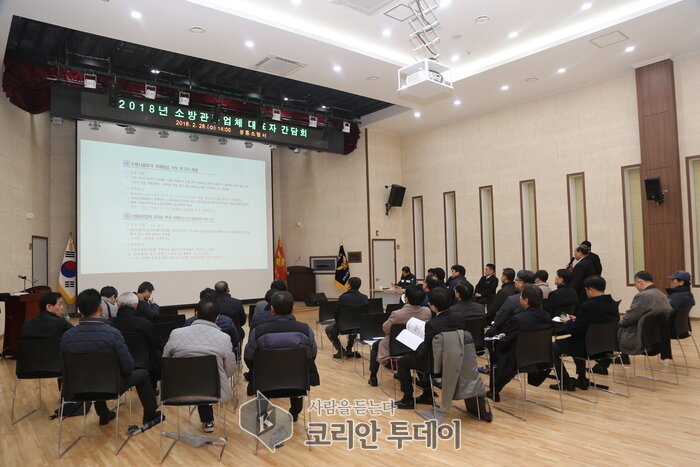 성동소방서 – 소방관련업체 대표자 간담회 개최