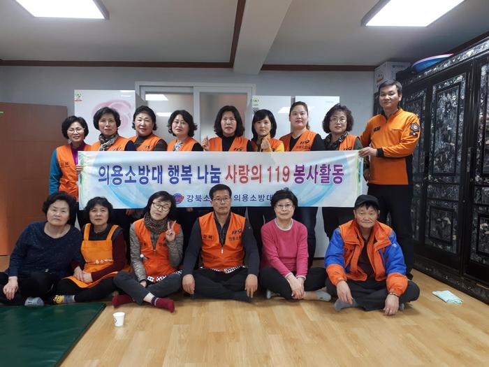 강북소방서 의용소방대, 봄맞이 대청소 봉사활동