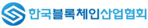 한국블록체인산업협회 창립총회 공고