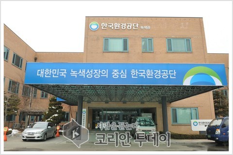 한국환경공단 이래도 되나?…..’썩은 냄새 풀풀’