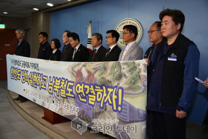 남북철도 연결 촉구 기자회견….”남북 철도연결이 평화 첫걸음”
