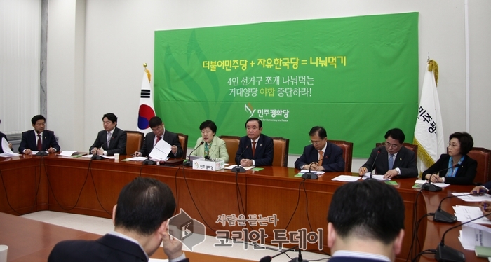 민주평화당 28일 오전 국회에서 열린 최고위원-국회의원 연석회의