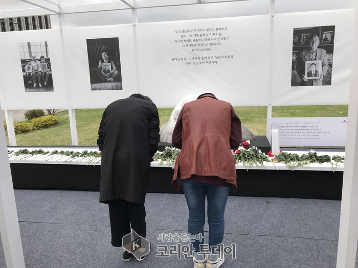 광화문광장 제주4.3 70주기추념식