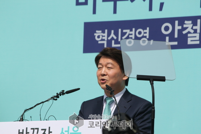 안철수 “서울시장 출마 선언”