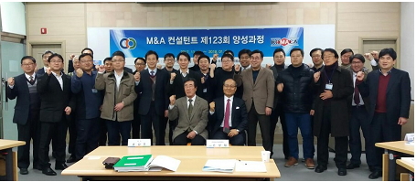 중소벤처기업부…..M&A컨설턴트 전문가과정