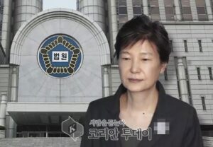 검찰 “박근혜 재판 2심 간다” …. ‘삼성뇌물 무죄 양형부당’