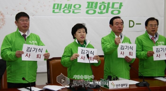 조배숙 “김기식 금융감독원장은 즉각 사퇴하라”