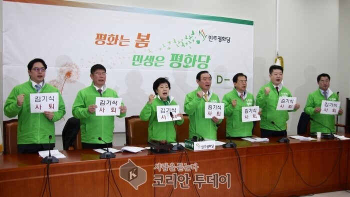 민주평화당 11일 국회의원 연석회의
