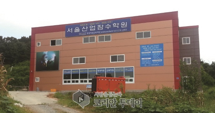 서울산업잠수학원, 전문 산업잠수인재 양성 일등공신 여주 ‘세종대왕호’ 선박검사에 나선다