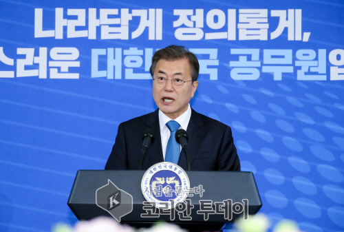 문 대통령 “정부와 공직자…국민 위해 존재한다”