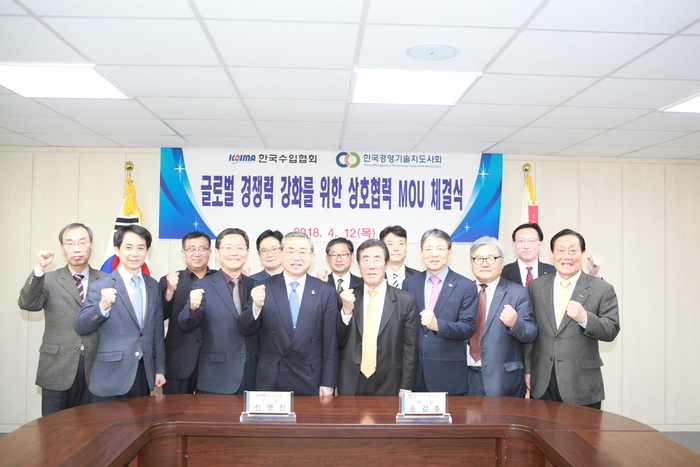한국경영기술지도사회(KMTCA)와 한국수입협회(KOIMA) 전략적 업무협약 체결