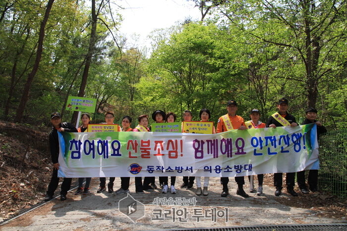 동작소방서 봄철 산불 예방 캠페인, 현지적응훈련 실시